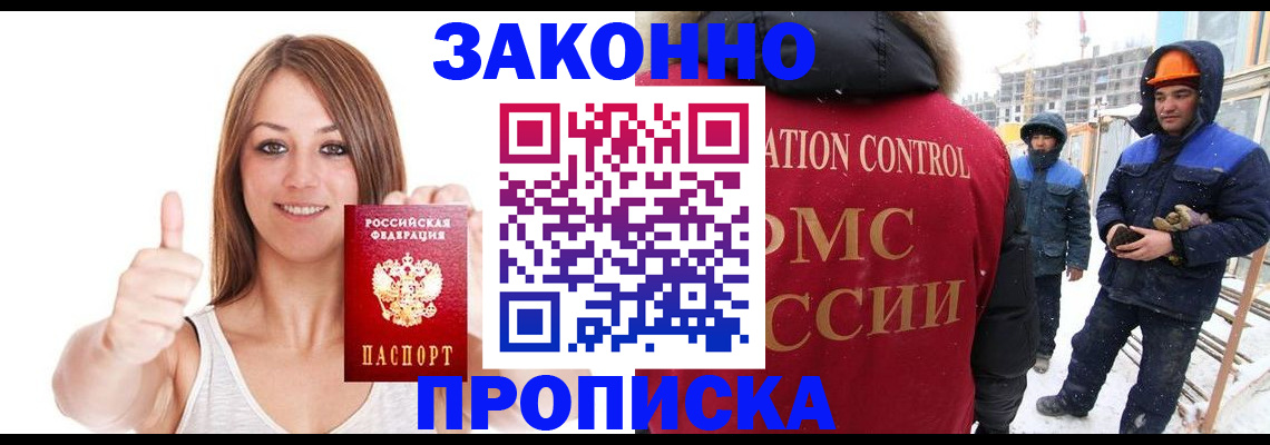 прописка ребенка в Ельце