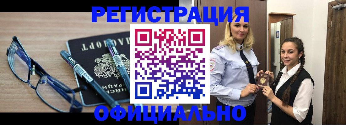 временная регистрация надежно в Ельце