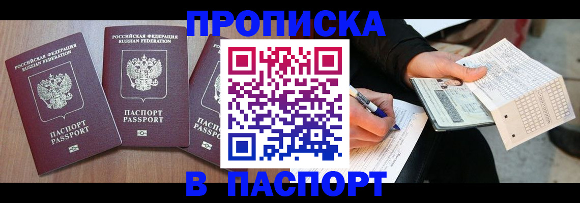 пропишу в квартире в Ельце
