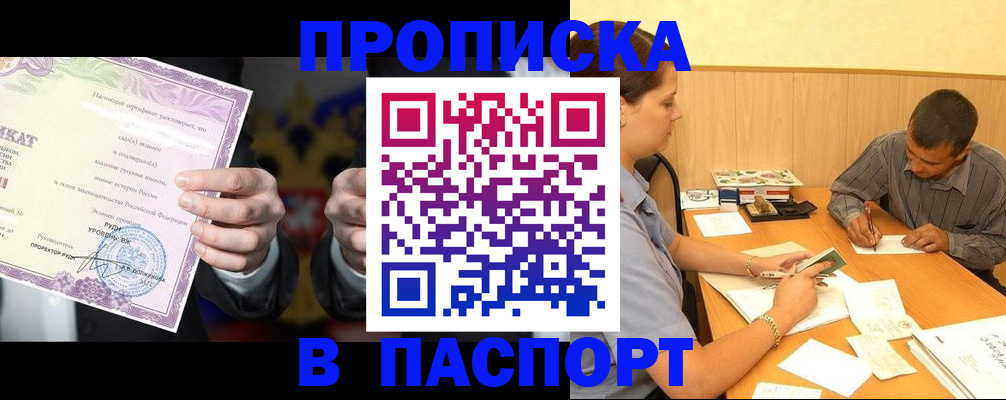 где прописаться в Ельце