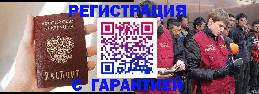 временная регистрация собственник в Ельце